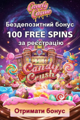 100 фріспінів без депозита в Candy Casino &mdash; подарунок для новачків