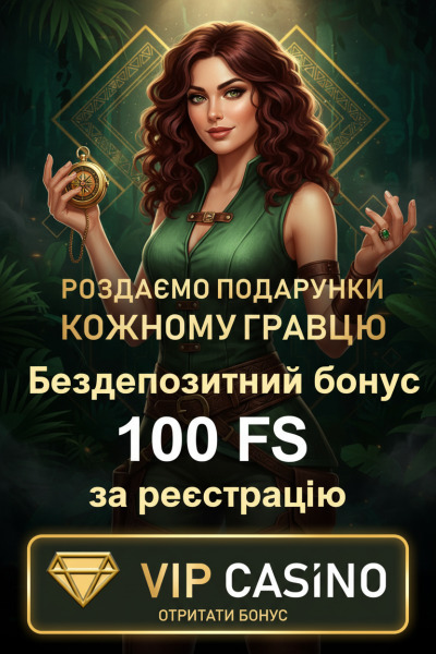 Зображення для 100 фріспінів без депозита для новачків у VIP Casino — зображення акції 100 фріспінів без депозита для новачків у VIP Casino — зображення акції