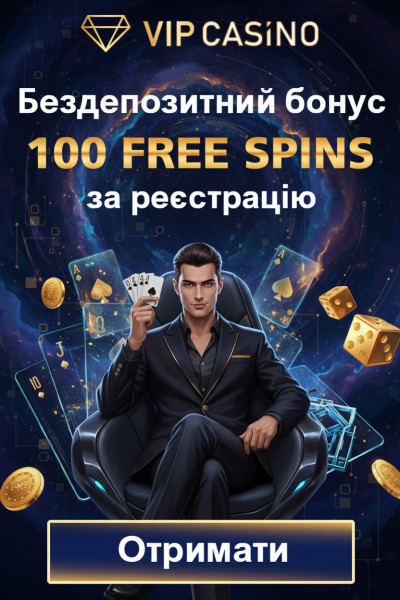 Зображення для 100 фріспінів без депозита для новых в VIP Casino — зображення пропозиції 100 фріспінів без депозита для новых в VIP Casino — зображення пропозиції