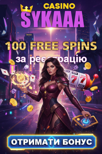 Зображення для 100 фріспінів без депозита новим гравцям у Sykaaa Casino — ексклюзивна акція 100 фріспінів без депозита новим гравцям у Sykaaa Casino — ексклюзивна акція
