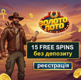 15 фріспінів без депозита для новачків у казино Золото Лото &ndash; вигравай просто зараз