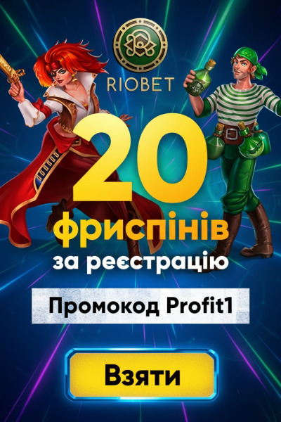 Зображення для 20 фріспінів без депозита у Riobet: подарунок новачкам лише за реєстрацію 20 фріспінів без депозита у Riobet: подарунок новачкам лише за реєстрацію