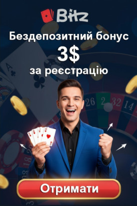 3$ без депозита та фріспіни за реєстрацію в Bitz Casino &mdash; грай вигідно
