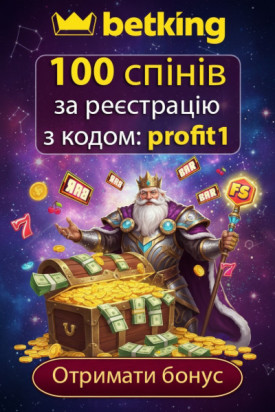 100 фріспінів новым игрокам по промокоду в казино betking &ndash; свежий бонус