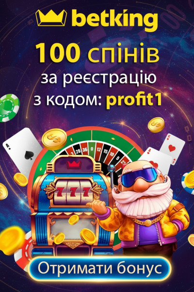 Зображення для 100 фріспінів для новых игроков BetKing – грай яскраво та вигравай частіше 100 фріспінів для новых игроков BetKing – грай яскраво та вигравай частіше