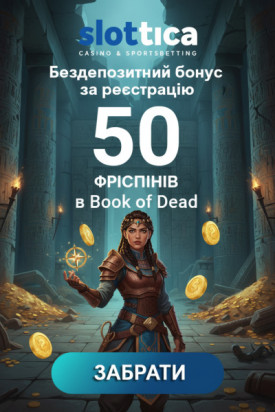 50 бездепозитних фріспінів для новачків у казино Slottica &ndash; грай без ризику