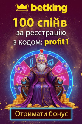 100 фріспінів Fortune за промокодом profit1 у казино betking &ndash; отримай шанс виграти
