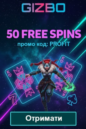 50 фріспінів за реєстрацію в Gizbo Casino &mdash; забирай свою удачу