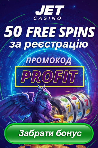 50 фріспінів без депозита новачкам у казино JET &mdash; миттєво після реєстрації