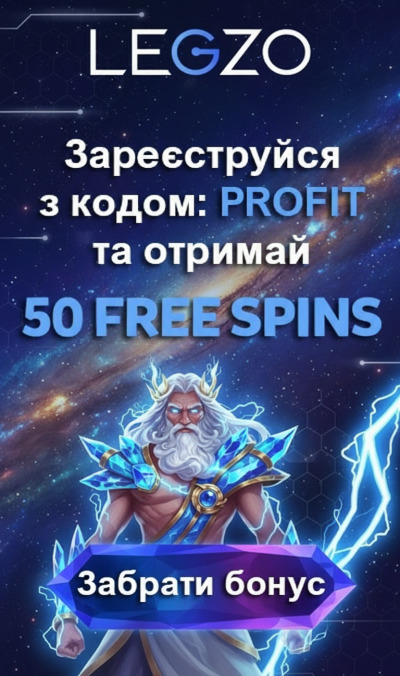 50 фріспінів без депозита новачкам у Legzo Casino &mdash; яскравий старт гри