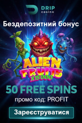50 фріспінів без депозита новачкам у DRIP Casino &mdash; зображення для оформлення