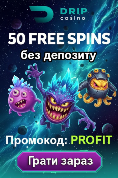 Зображення для 50 фріспінів без депозита для новачків у DRIP Casino — яскравий старт гри 50 фріспінів без депозита для новачків у DRIP Casino — яскравий старт гри