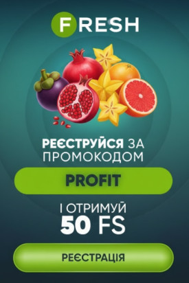 50 бездепозитних фріспінів за реєстрацію у Fresh Casino &mdash; вигравай на халяву