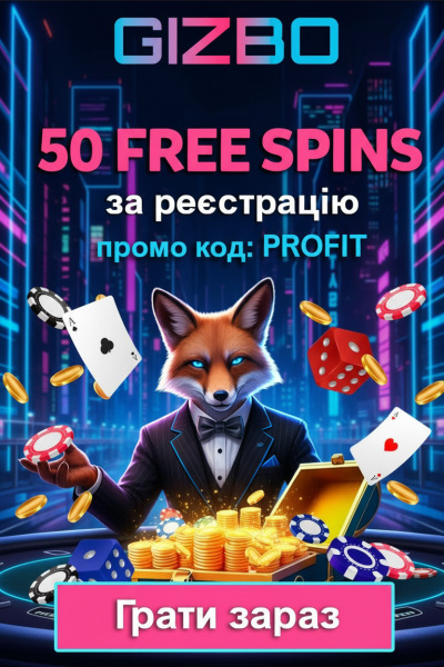 Зображення для 50 фріспінів без депозита новим гравцям у казино Gizbo — отримай свій шанс 50 фріспінів без депозита новим гравцям у казино Gizbo — отримай свій шанс