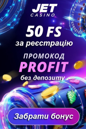 50 фріспінів без депозита для новачків у JET Casino &ndash; вигравай з перших спинів