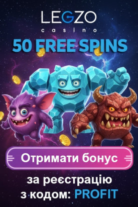 50 фріспінів без депозита для новачків у казино Legzo &mdash; вигравай з першого спину