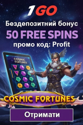 50 фріспінів без депозита &mdash; фото бонусу для гравців казино 1GO