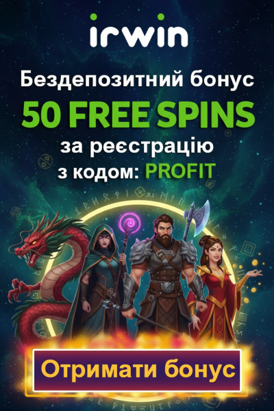 50 фріспінів без депозита для новачків у Irwin Casino &mdash; зображення для вас