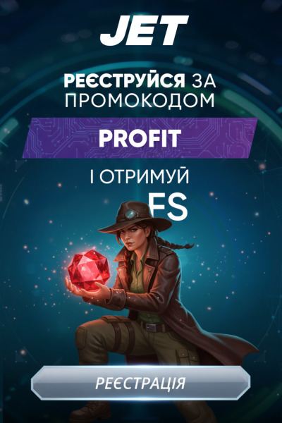 Зображення для 50 фріспінів без депозита для новачків у JET казино 50 фріспінів без депозита для новачків у JET казино