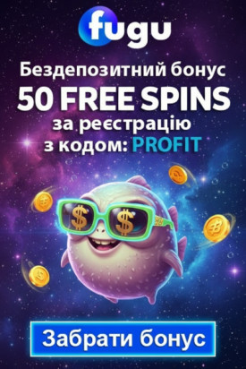 50 фріспінів за реєстрацію в казино Fugu &mdash; без депозита та зайвих питань