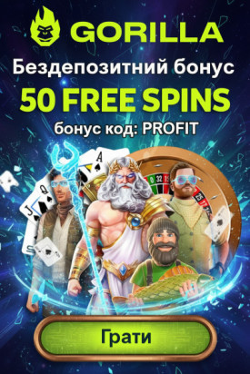 50 фріспінів без депозита новачкам у казино Gorilla &ndash; зображення для вас