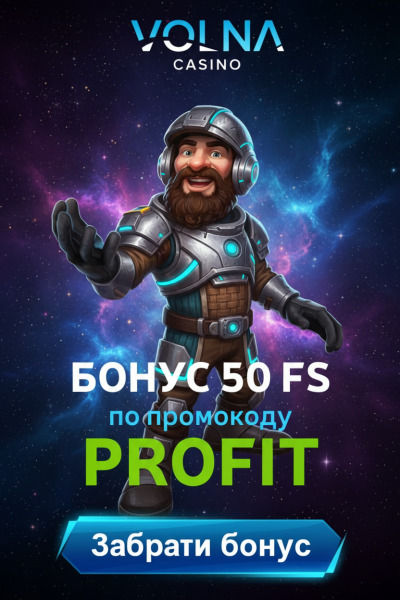 Зображення для 50 фріспінів без депозита за реєстрацію в VOLNA — грай без ризику 50 фріспінів без депозита за реєстрацію в VOLNA — грай без ризику