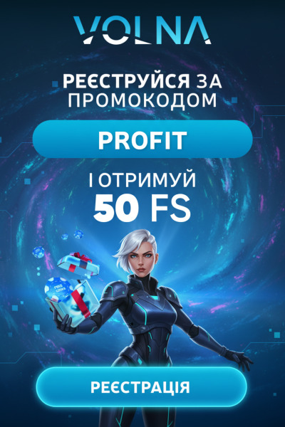 50 фріспінів без депозита за реєстрацію &mdash; ексклюзивний бонус у VOLNA Casino