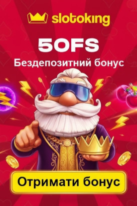 50 фріспінів без депозита в SlotoKing &mdash; грай яскраво вже сьогодні