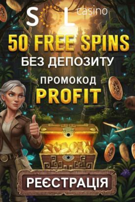 50 фріспінів без депозиту для новачків у Sol Casino &mdash; яскравий старт гри