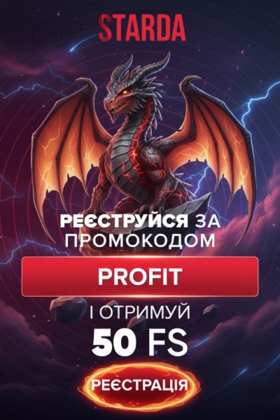Зображення для 50 фріспінів без депозита в Starda — отримай виграш вже з першого спину 50 фріспінів без депозита в Starda — отримай виграш вже з першого спину