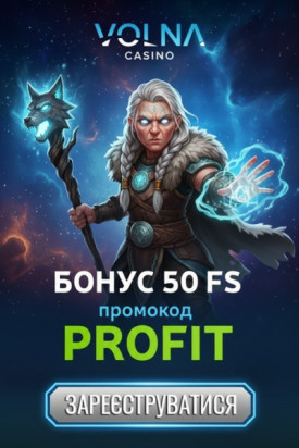 50 фріспінів без депозита для новачків у казино VOLNA &mdash; новий шанс на виграш
