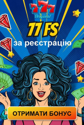 77 фріспінів без депозита для новачків у казино 777 Original &mdash; зображення для вас