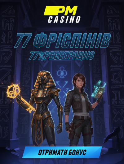 Зображення для 77 фріспінів без депозита для новачків у PM Casino — яскравий старт гри 77 фріспінів без депозита для новачків у PM Casino — яскравий старт гри