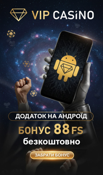 Зображення для 88 фріспінів за скачивание приложения VIP Casino — играй с мобильного без ограничений 88 фріспінів за скачивание приложения VIP Casino — играй с мобильного без ограничений