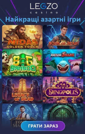 Свежие фріспіны и топовые слоты для игроков казино Legzo