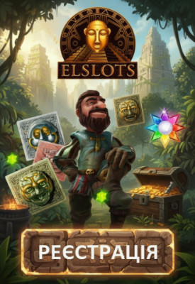 Асортимент ігор та нові фріспіни для гравців Elslots Україна
