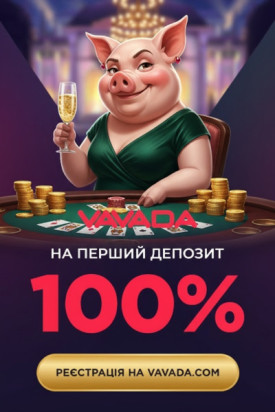 100% бонус до 1000$ і фріспіни за перший депозит у Vavada казино