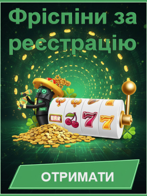 Зображення для Фриспины за реєстрацію в казино України — нюанси отримання та важливі деталі Фриспины за реєстрацію в казино України — нюанси отримання та важливі деталі