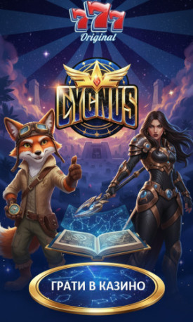 Азартні ігри та фріспіни безліччю у казино 777 Original