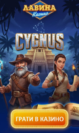 Азартні ігри та нові фріспіни кожного дня в онлайн казино Лавина