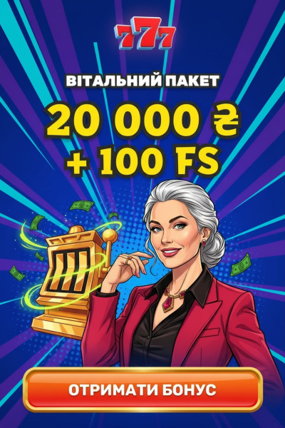 Новим у 777 Original: бонус до 20000 грн та 100 фріспінів на старті