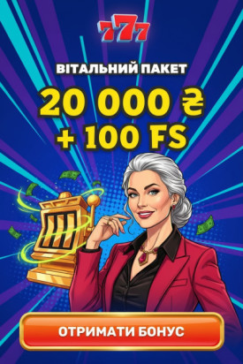 Новим у 777 Original: бонус до 20000 грн та 100 фріспінів на старті