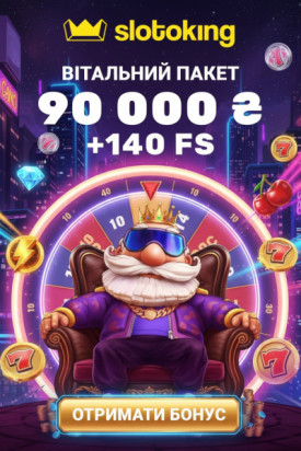 До 90000 грн бонусу та 140 фріспінів новачкам у казино SlotoKing