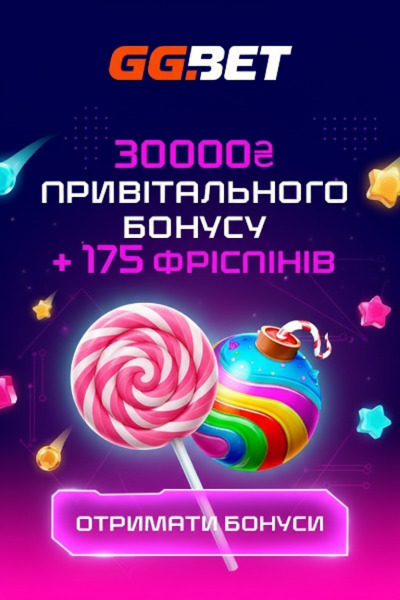 30000 ₴ та 175 фріспінів новачкам у GGbet &mdash; яскравий старт у грі