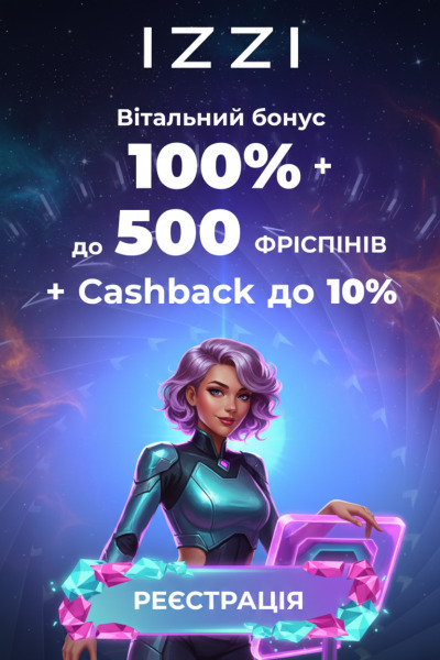 300% бонусу та до 500 фріспінів для новачків у казино IZZI