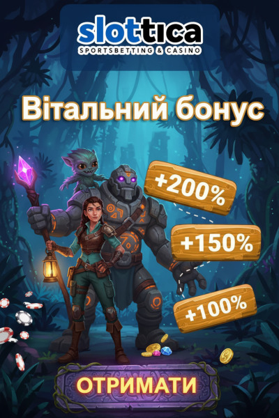 200% бонус і до 100 фріспінів для новачків у казино Slottica