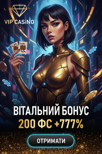 Зображення для 777% бонуса и 200 фріспінів в VIP Casino — до 34000 грн для новачків 777% бонуса и 200 фріспінів в VIP Casino — до 34000 грн для новачків