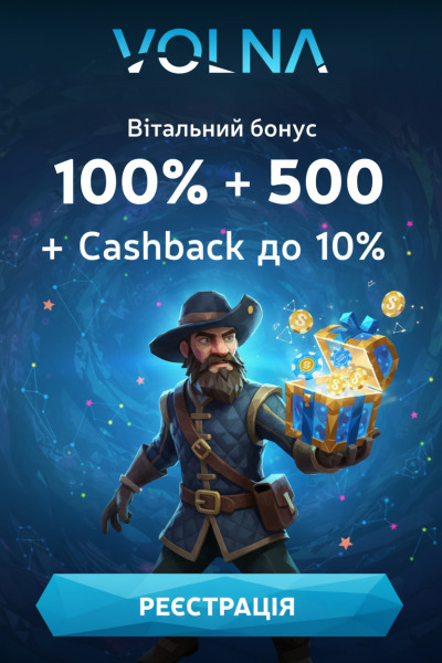 30000 грн и 500 фріспінів &mdash; стартовий бонус для новачків казино VOLNA